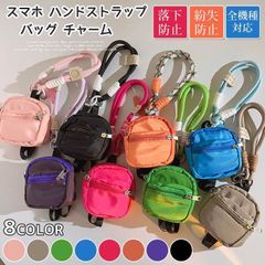 新品 スマホ ハンドストラップ ストラップ 飾り バッグ チャーム ストラップ 携帯ストラップ ストラップ 丈夫 オシャレ かわいい キーリング キーホルダー バッグ ポーチ 落下防止 紛失防止 全機種対応 mldiq