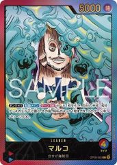 미개봉 マルコ L {赤 青}〈OP08-002〉 LECAFIG ONE PIECE レカフィグ 週刊少年ジャンプ応募者全員サービス