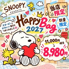 「スヌーピー 福袋 2027」 Happy Bag｜数量限定｜ぷくぷくシール4枚確定入り｜人気グッズ詰め合わせ｜インテリア・小物｜12,000円相当→9,980円｜SNOOPY