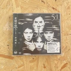 男闘呼組 5-1…非現実… 5の1アルバム CD 帯付き