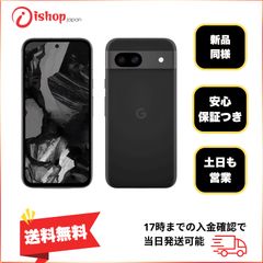 新品同様 Google Pixel 8a 128Gb Obsidian 国内版 SIMフリー発送無料