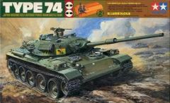 중고 プラモデル 1/35 陸上自衛隊 74式戦車 リモートコントロールタンク 「アイデンティカルスケールシリーズ No.33」 モーターライズキット 49533