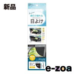 槌屋ヤック（ツチヤヤック） コンパクトサイドシェード メッシュ LS-140 LS-140 (2608937)