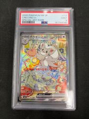PSA9 포켓몬 カード チラチーノex SAR M4 117/083 拡張パック「ニンジャスピナー」