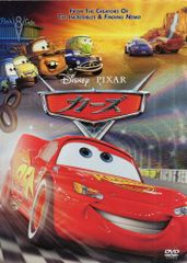 アニメDVD カーズ