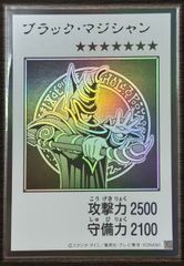 ブラック・マジシャン アジア版 UR ウルトラレア YAC1-JP071 ORIGINAL ARTWORK COLLECTION 遊戯王OCG