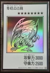 青眼の白龍 アジア版 UR ウルトラレア YAC1-JP073 ORIGINAL ARTWORK COLLECTION 遊戯王OCG