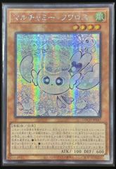 マルチャミー・フワロス アジア版 SE シークレットレア LOCH-JP047 LIMIT OVER COLLECTION －THE HEROES－ 遊戯王OCG