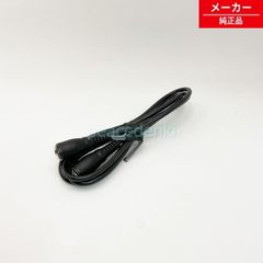 0045121228 シャープ テレビ 地上デジタル放送アンテナケーブル 純正品・新品