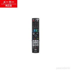 004 638 0259 0046380259 GB098PA シャープ ブルーレイディスクレコーダー用 リモコン 純正品・新品
