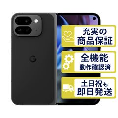 Pixel 9 Pro Fold 256GB オブシディアン Google SIMフリー 整備済中古品 判定○品 7441
