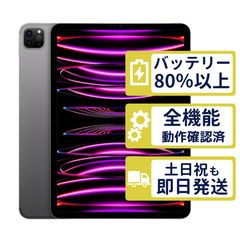 【美品】iPad Pro 12.9 第6世代 Wi-Fi+Cellular 128GB 【A2437】 < MP1X3J/A >｜スペースグレイ｜本体｜SIMフリー【バッテリー80％】【整備済製品】6880