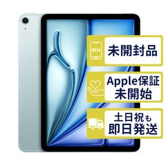 【未開封】iPad Air 11 M4 Wi-Fi 128GB <第8世代>【A3459】 < MH314J/A >｜ブルー｜本体｜H6GC