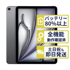 【極美品】iPad Air 11 M4 Wi-Fi 128GB <第8世代>【A3459】 < MH304J/A >｜スペースグレイ｜本体【バッテリー100％】【整備済製品】4D09
