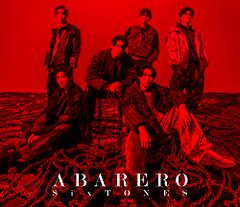 CD ABARERO 初回盤B - SixTONES／SixTONES