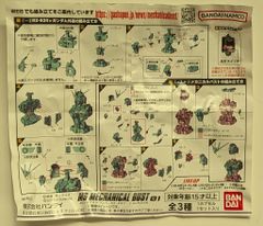 バンダイナムコ MSメカニカルバスト01 namcoららぽーと福岡限定 RX-93ff νガンダム外装 メカニカルクリア 2