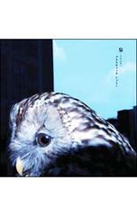CD／Plastic Tree 梟-フクロウ-