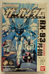 バンダイ ザ・ガンダム バームトップシリーズ 機動戦士ガンダム 逆襲のシャア νガンダム PS-009