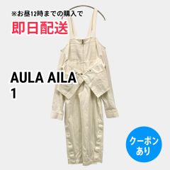 AULA AILA アウラアイラ サロペット/オーバーオール 1 ホワイト コットン フルレングス レディース