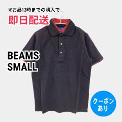 BEAMS ビームス ポロシャツ SMALL ブラック 無地 チェック柄 半袖 メンズ