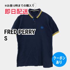 FRED PERRY フレッドペリー ポロシャツ S ブラック 無地 ライン柄 ワンポイント ブランドロゴ 刺繍 半袖 メンズ レディース