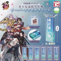 도검난무 ONLINE 대대침기 방인작전 서버 아크릴 매력 인기 2종 세트 장난감 캐빈 토라부 메지루시 액세서리 상품 액처 사가 미코 야마시로 국 가챠 캡슐 토이 즉납 재고품 배송비 무료 추적 있음