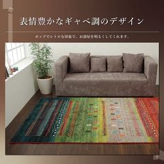 배송비 무료 約80×140cm トルコ製 ウィルトン織り カーペット 『マリア RUG』