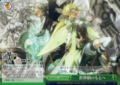 중고 ヴァイスシュヴァルツ SAO/S71-053R RRR : ホロ 世界樹のもとへ