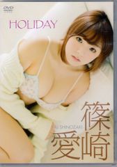 샤이닝 윌 그라비아 아이돌 DVD 시노자키 아이 HOLIDAY