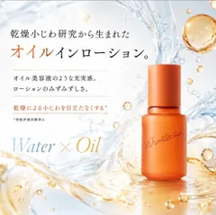 【8/1発売 新商品★定価より2,000円お得!】POLA リンクルショット ローション 本体135mL