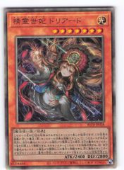 コナミ モンスター 光 BETB-JP028 精霊世妃 ドリアード レリーフ