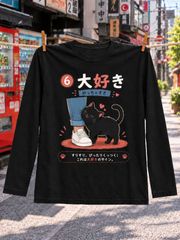 6 번 사랑하는 다리에 들러 검은 고양이 고양이 좋아하는 기호 일러스트 긴팔 T 셔츠 남녀 겸용 블랙 캐주얼 탑스 고양이 좋아하는 상품 선물