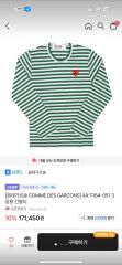 COMME des GARCONS コム・デ・ギャルソン グリーン ボーダー柄 長袖Tシャツ