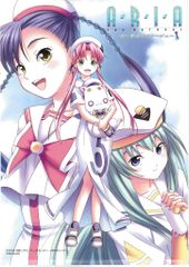 Alchemist 特典用 ARIA~遠い記憶のミラージュ~(PS2) B2ポスター