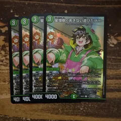 星増樹　あきない遊びだぜ！　4枚セット