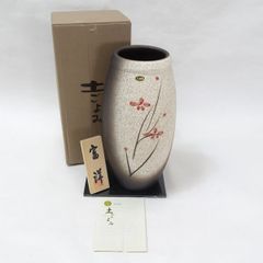 信楽焼 富洋作 ◆信楽焼 富洋作 土ごよみ 花入 ギフト 미사용
