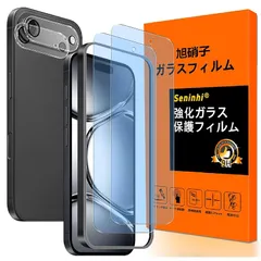 【新品】 対応 iPhone 17 Air フイルム ブルーライトカット ガイド枠付き【2+2枚セット 国産旭硝子素材製 】SEMIP17AIRLAN-221