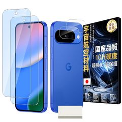 【新品】 対応 Google Pixel 10 ガラスフィルム 2枚 レンズ フィルム 2枚 ブルーライトカットYG10HPIX0LA