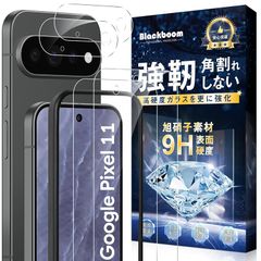 【新品】 Blackboom 対応 Google Pixel 11 ガラスフィルム【2枚】＋カメラフィルム【2枚】硬度9H 耐衝撃 高透過率