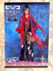 ピコ 桜音 よりぬき銀魂さん ED 비매품 販促用 ポスター