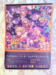 プロセカ ニジイロストーリーズ 비매품 販促用 ポスター