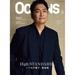 新品 雑誌 OCEANS オーシャンズ 2026年12月号 表紙：香取慎吾 いつもの服で、最高峰