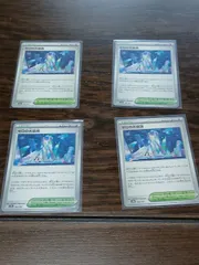 ポケモンカード ゼロの大空洞4枚セット
