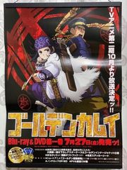 ゴールデンカムイ 비매품 ポスター