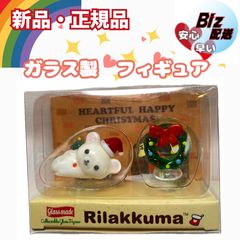 ◎ 리락쿠마 コレクタブルグラスフィギュア ★ 코리락쿠마 &リース★ガラス製フィギュア◎メルカリSHOP