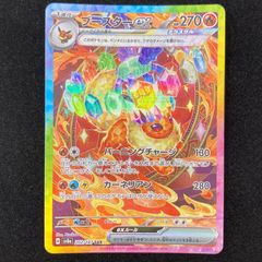 포켓몬 カード ポケカ ブースターex SAR sv8a-202/187 ハイクラスパック「テラスタルフェスex」 トレカ TCG