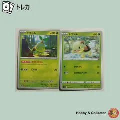 ナエトル sv5K 003/071 s9 006/100 ポケモンカードゲーム 2枚 ( #16946 )