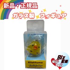 ◎ 리락쿠마 컬렉터블 글라스 피규어 ★키이로이트리 ★유리제 피규어◎메르카리 SHOP
