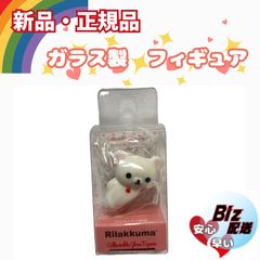 ◎ 리락쿠마 コレクタブルグラスフィギュア ★横寝 코리락쿠마 ★ガラス製フィギュア◎メルカリSHOP
