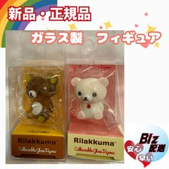 리락쿠마 コレクタブルグラスフィギュア ★お座り 리락쿠마 & 코리락쿠마 ★ガラス製フィギュア◎メルカリSHOP